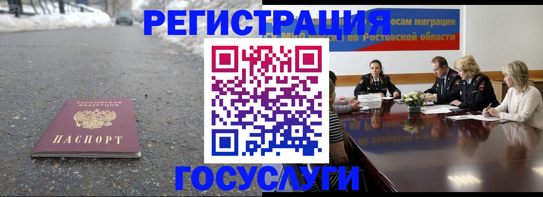 прописка ребенка в Кемерово