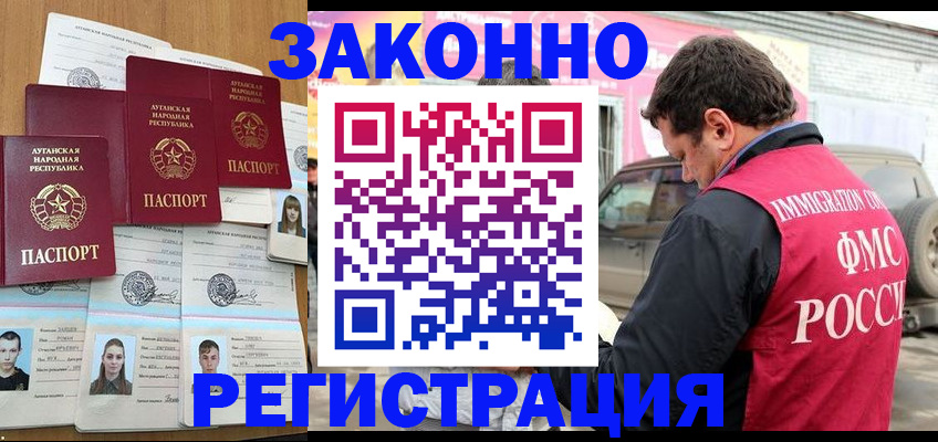 прописка от собственника в Кемерово