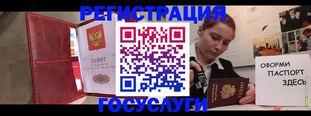 прописка в Кемерово