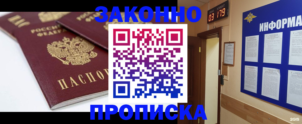 регистрация в Кемерово