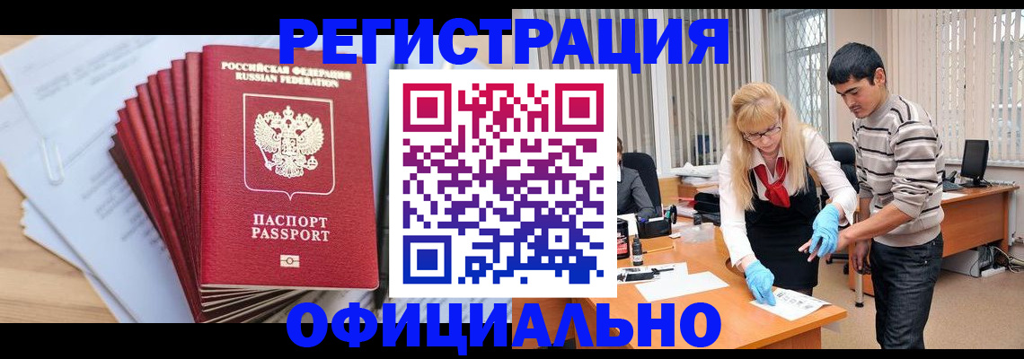 временная регистрация для всех в Кемерово