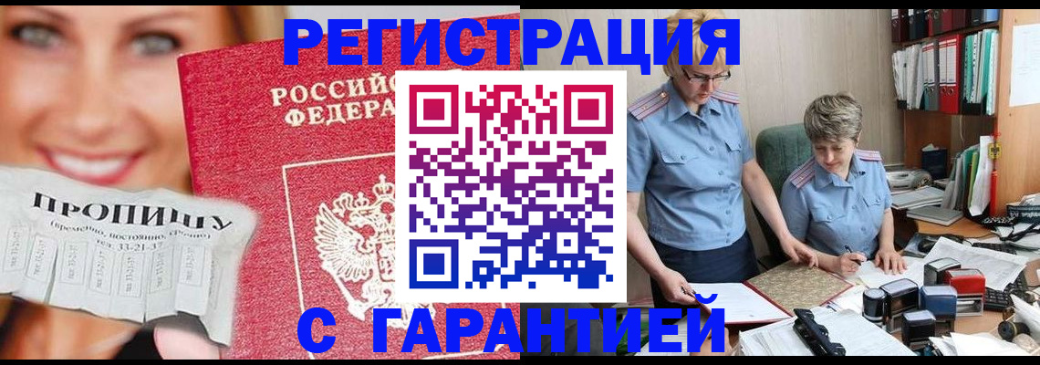 регистрация для школы в Кемерово
