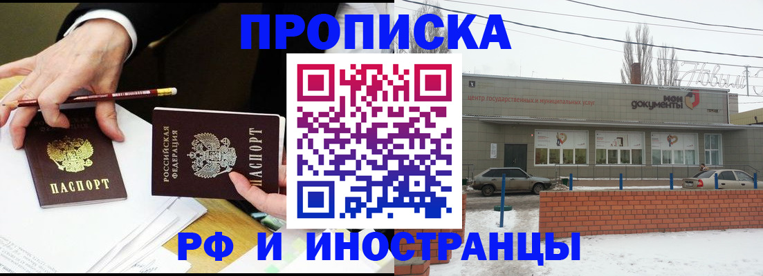 временная регистрация купить в Кемерово